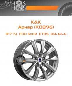 Диски K&K Арнар (КС896) | Каталог Wheelsnheels.ru