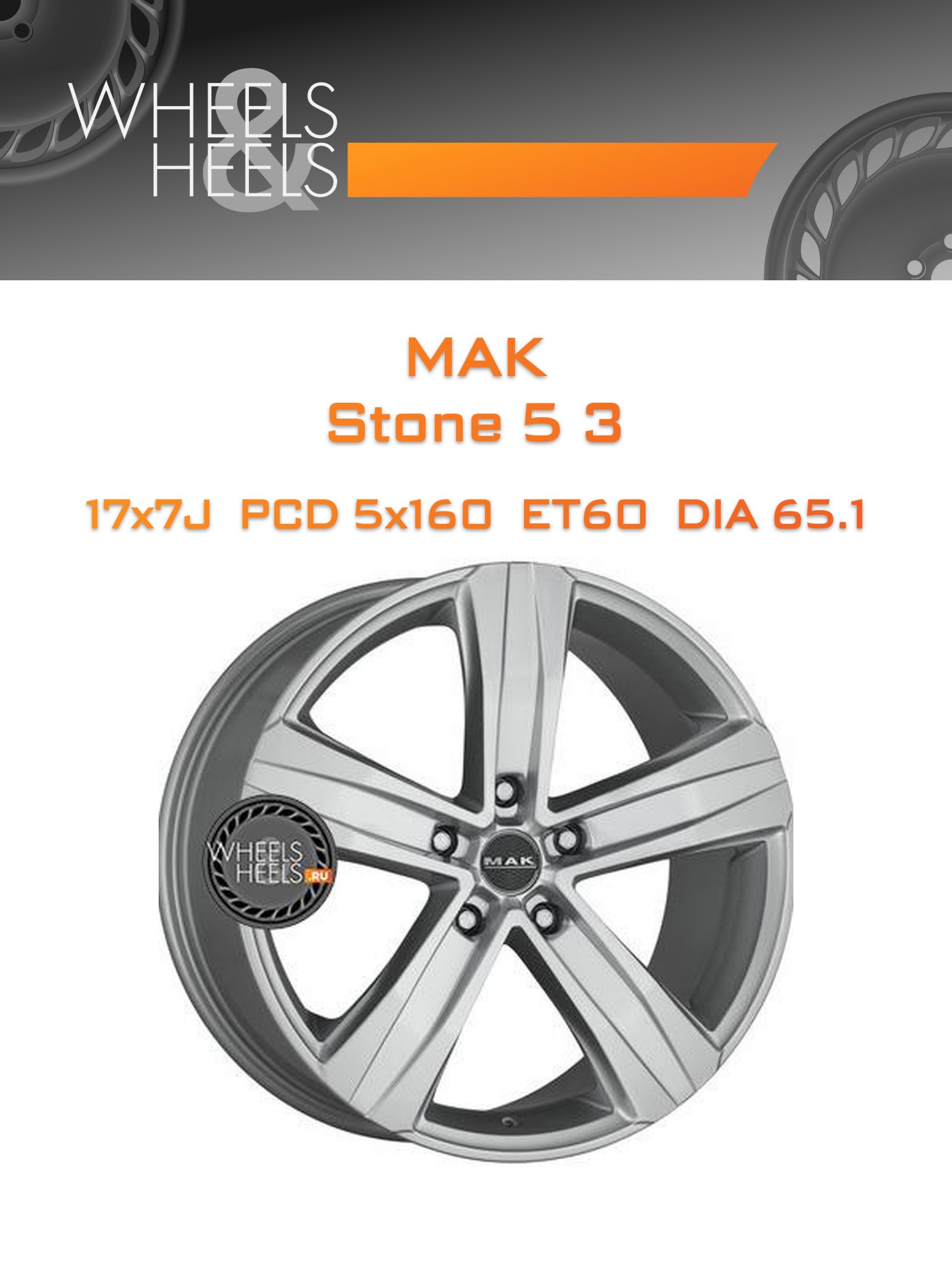 Диски MAK Stone 5 3 | Каталог Wheelsnheels.ru