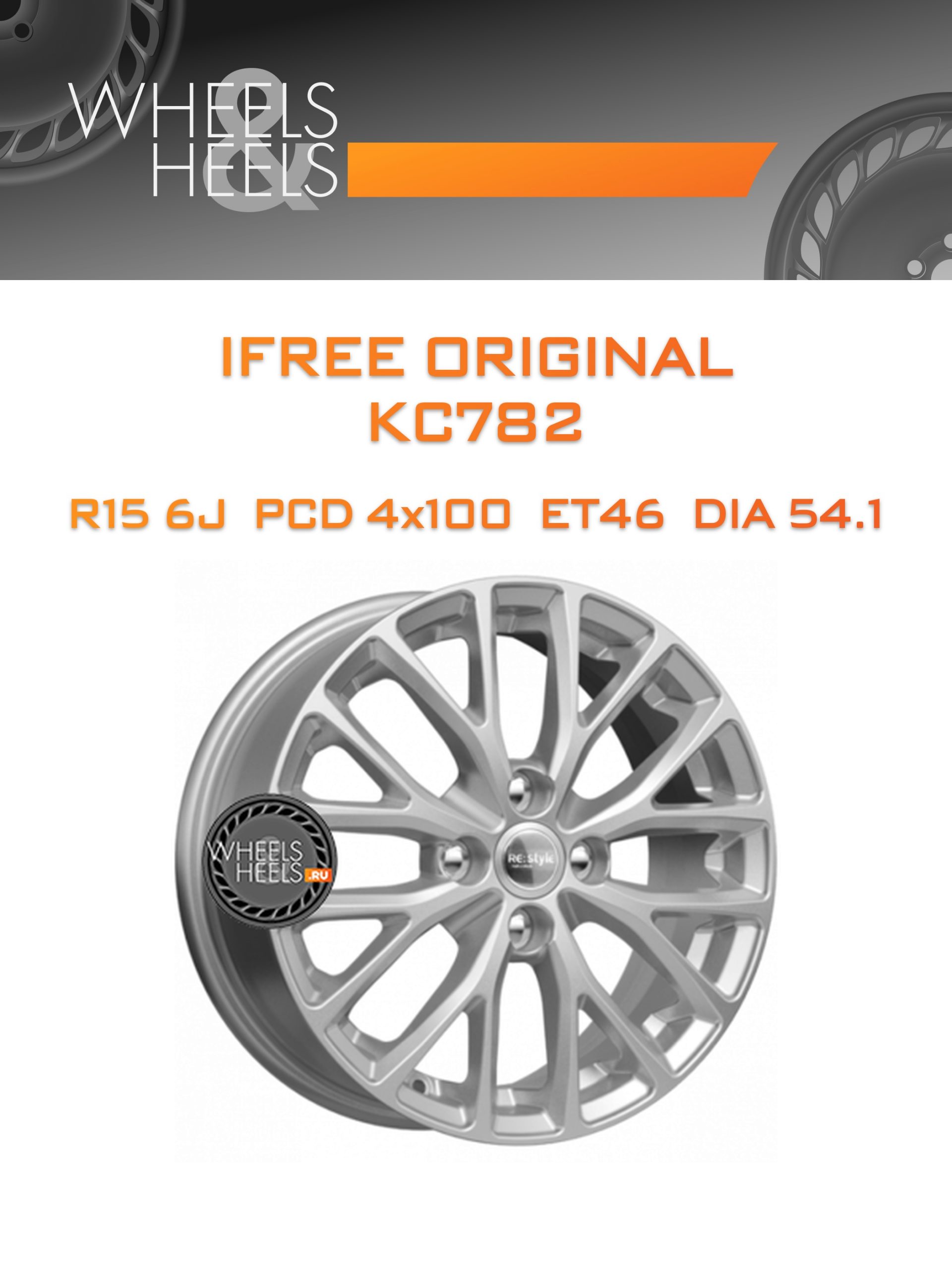 Диски iFree Original КС782 (Rio II) | Каталог Wheelsnheels.ru