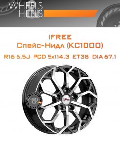 Диски iFree Спейс-Нидл (КС1000) | Каталог Wheelsnheels.ru