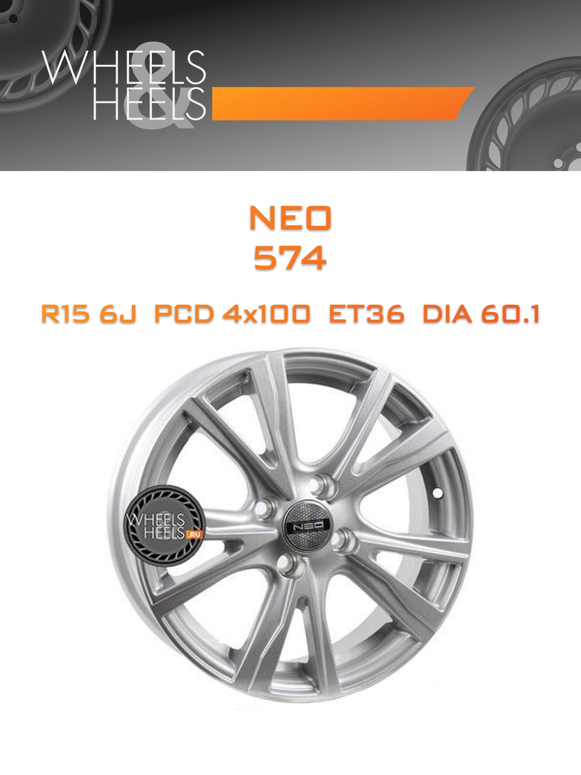Диски Neo 574 | Каталог Wheelsnheels.ru