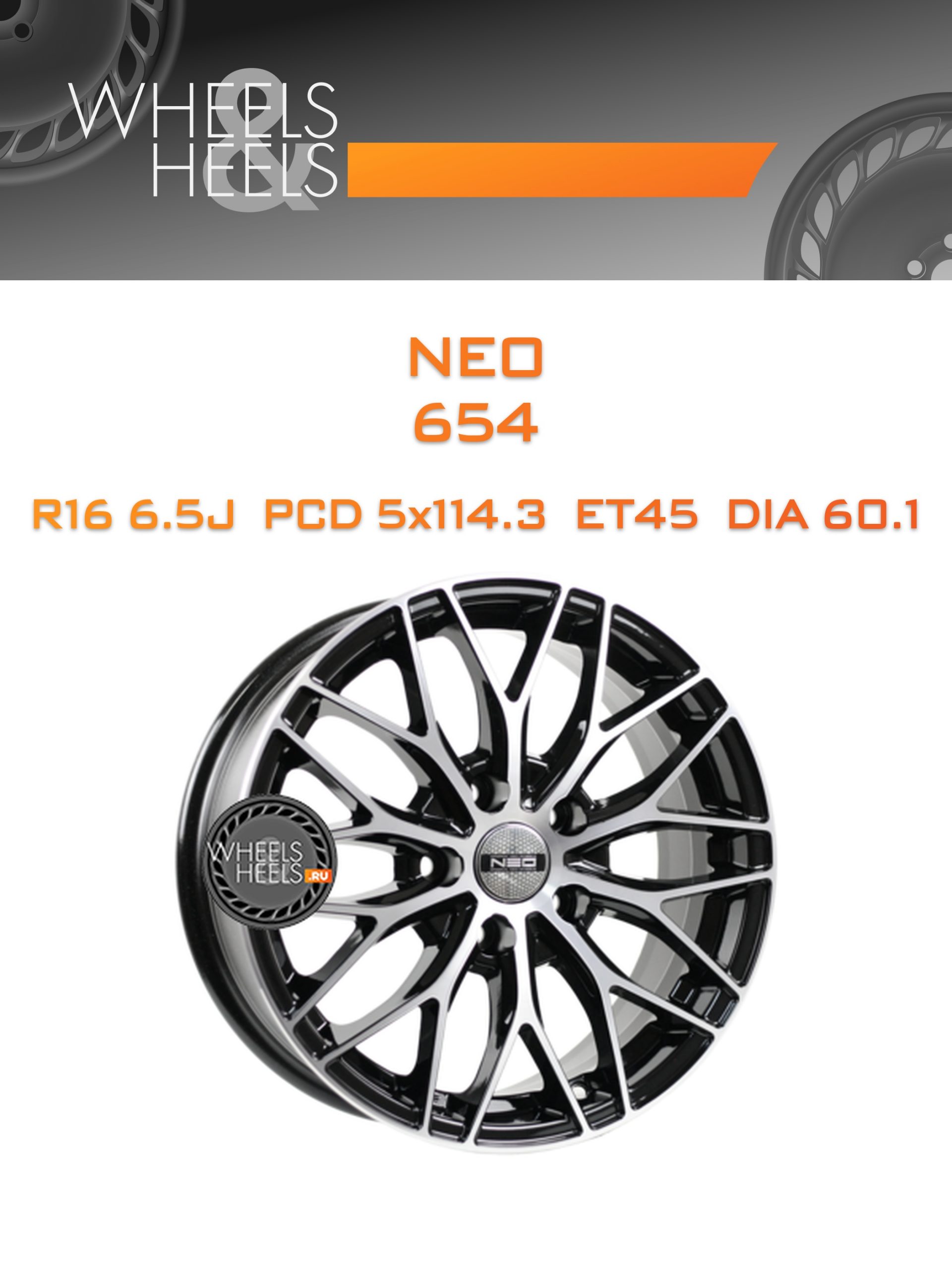 Диски Neo 654 | Каталог Wheelsnheels.ru