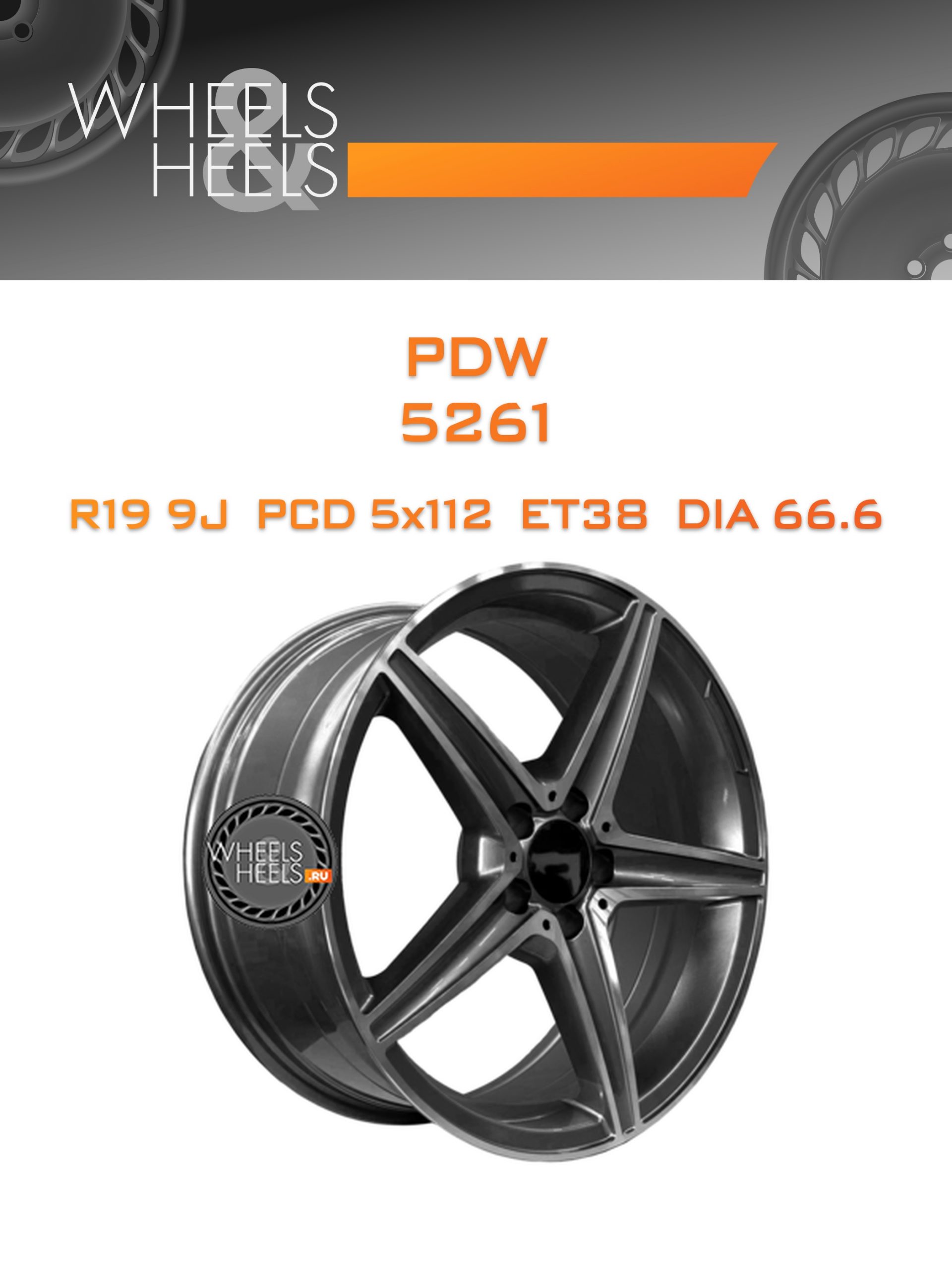 Диски PDW 5261 | Каталог Wheelsnheels.ru