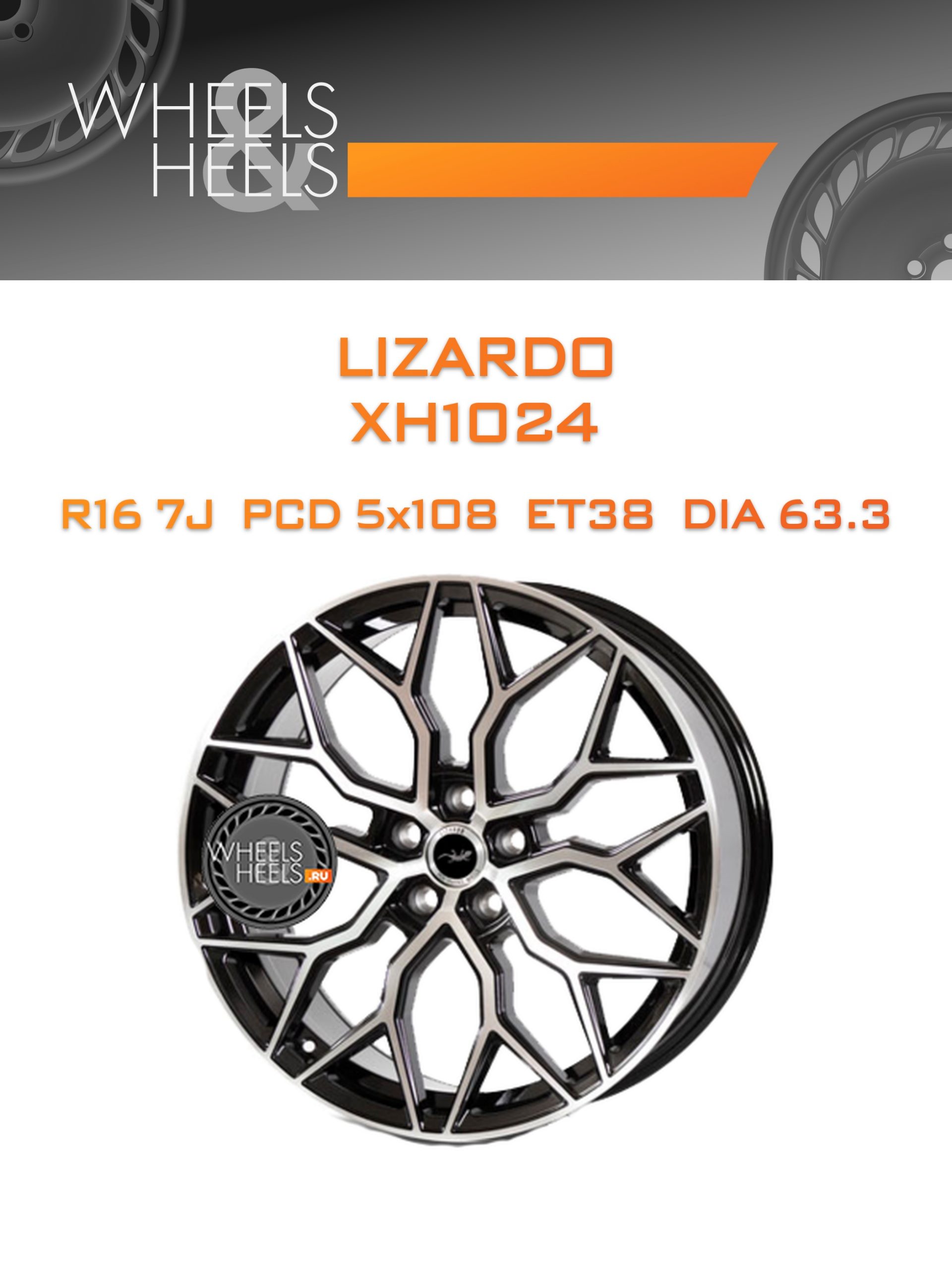 Диски Lizardo XH1024 | Каталог Wheelsnheels.ru