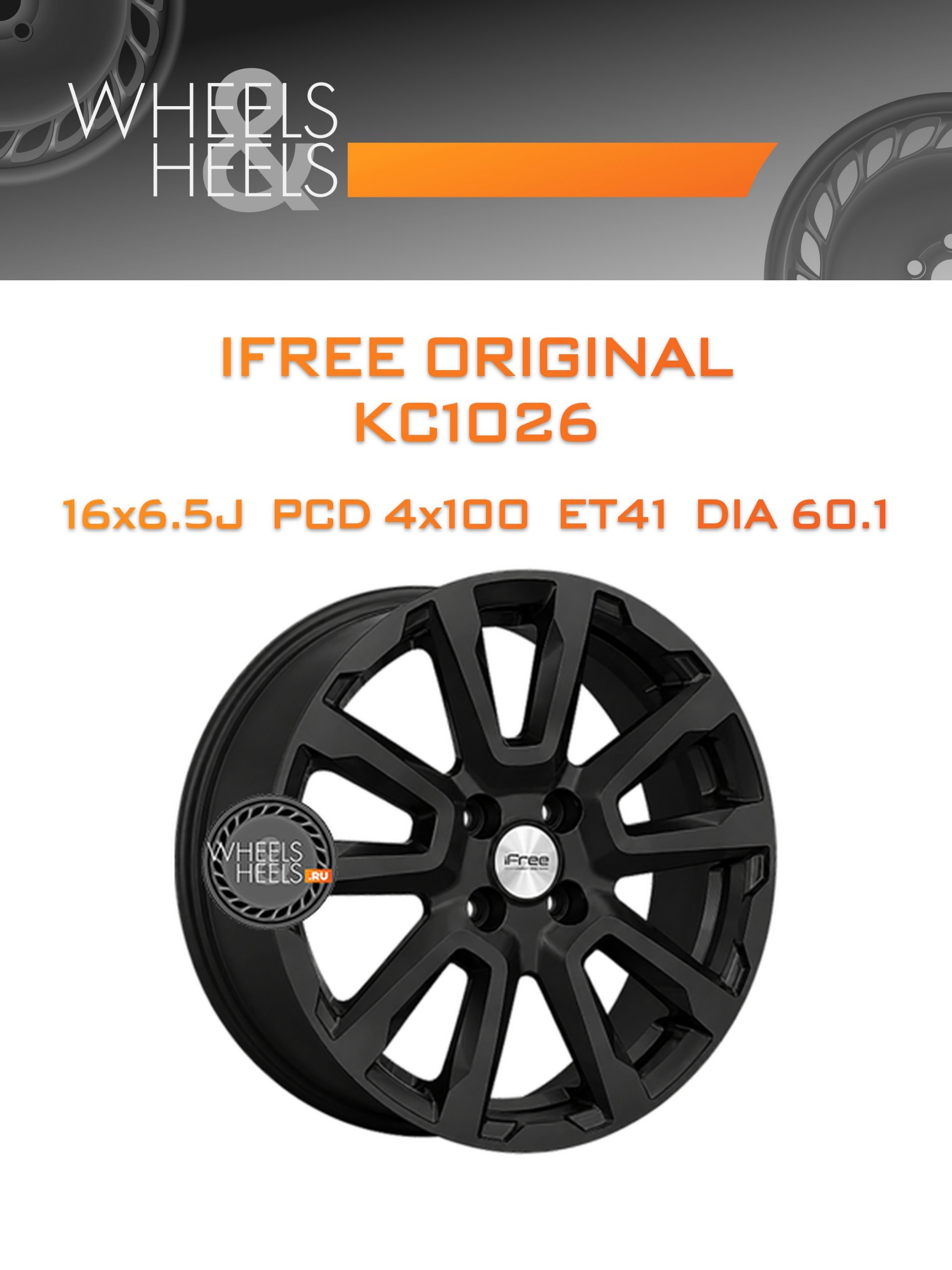 Диски iFree Original КС1026 (XRAY) | Каталог Wheelsnheels.ru