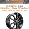 Диски Khomen Wheels KHW1816 (Chery Tiggo 7 (Pro/Pro Max)) | Каталог Wheelsnheels.ru