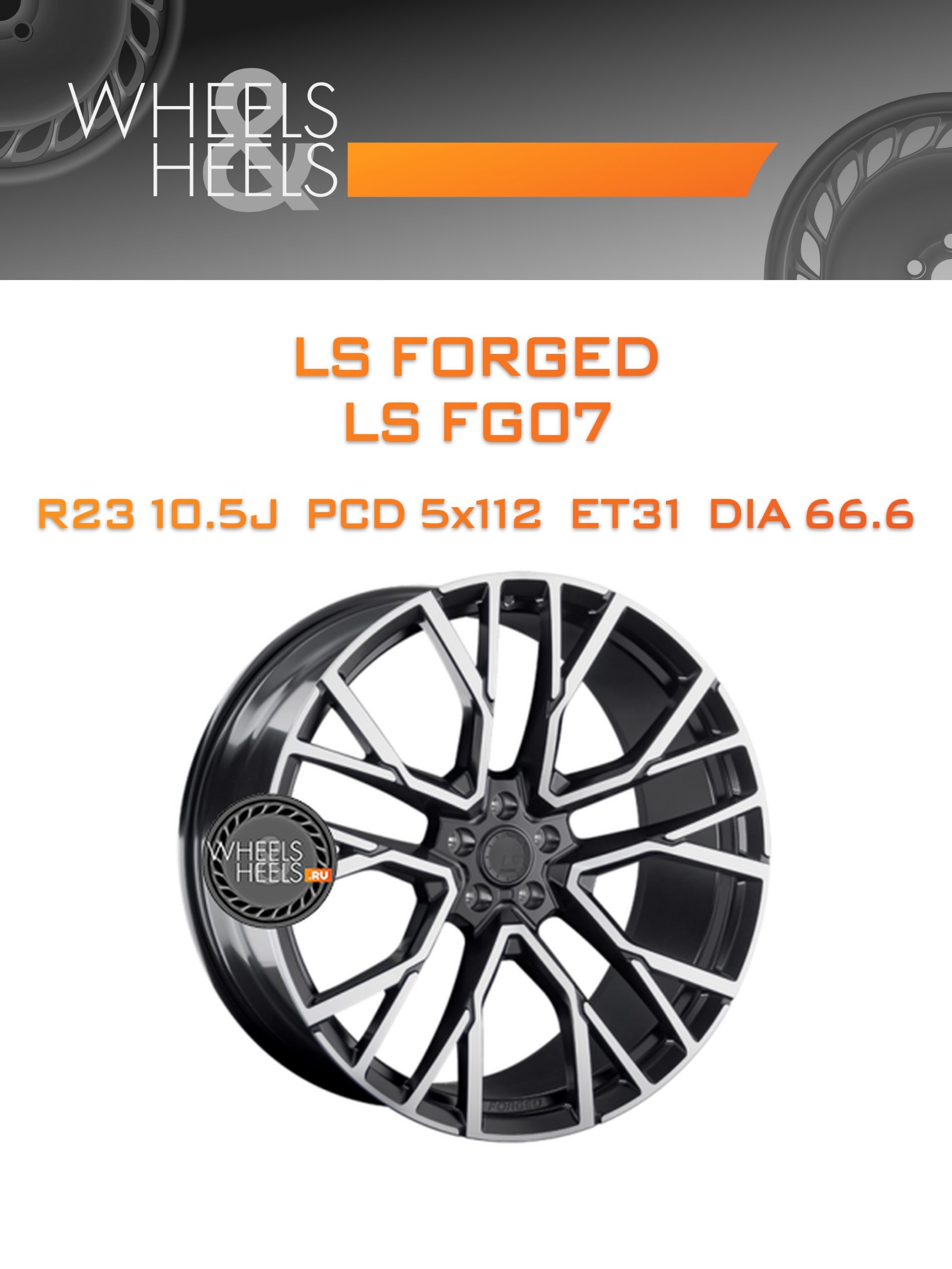 Диски LS Forged LS FG07 | Каталог Wheelsnheels.ru
