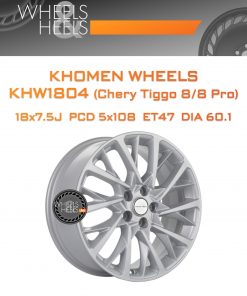 Диски Khomen Wheels KHW1804 (Chery Tiggo 8/8 Pro) | Каталог Wheelsnheels.ru