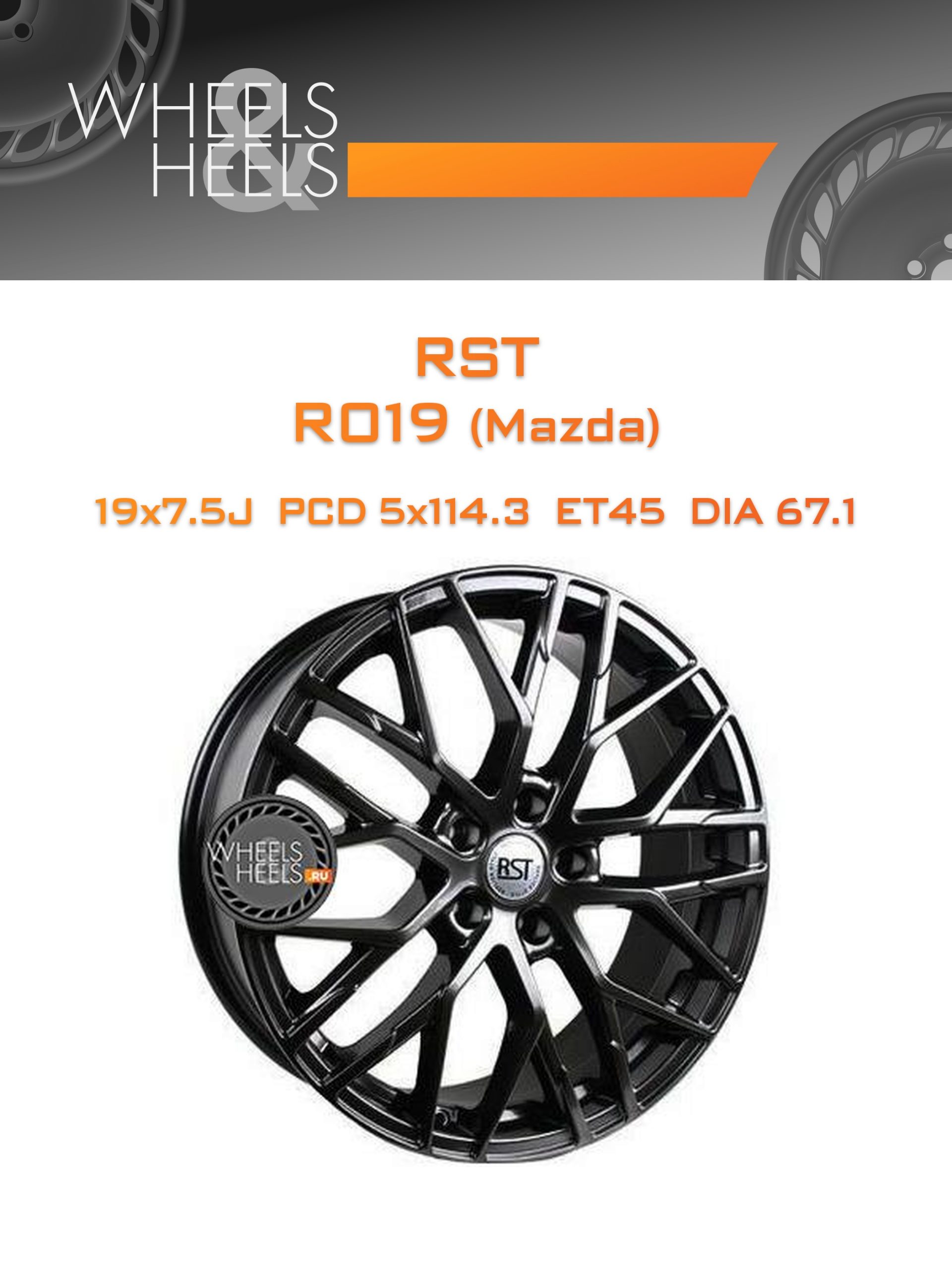 Диски RST R019 (Mazda) | Каталог Wheelsnheels.ru