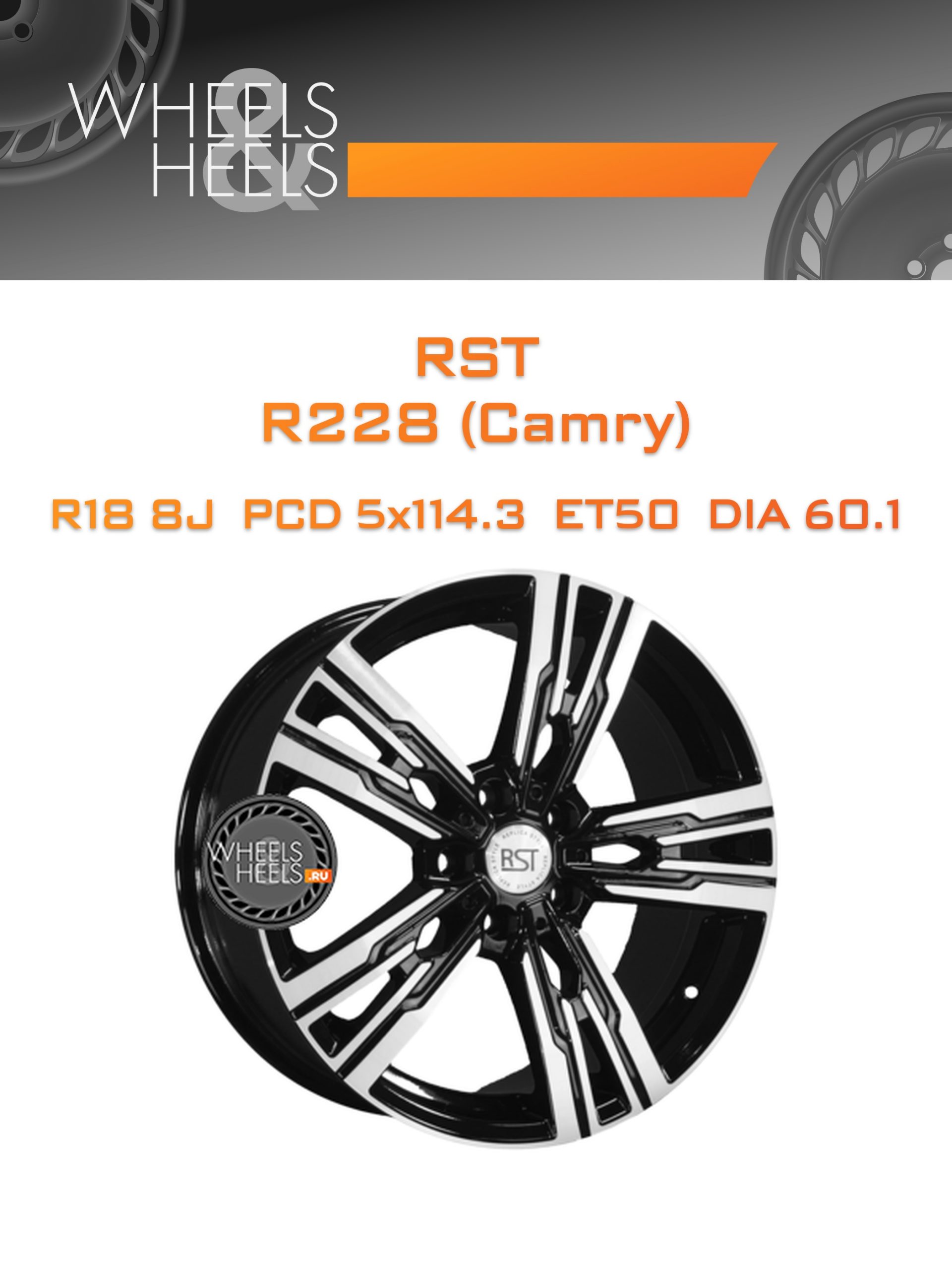 Диски RST R228 (Camry) | Каталог Wheelsnheels.ru