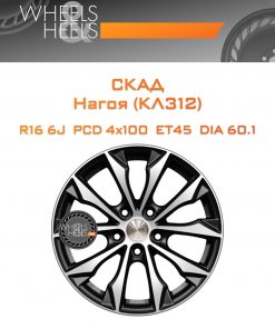 Диски СКАД Нагоя (КЛ312) | Каталог Wheelsnheels.ru