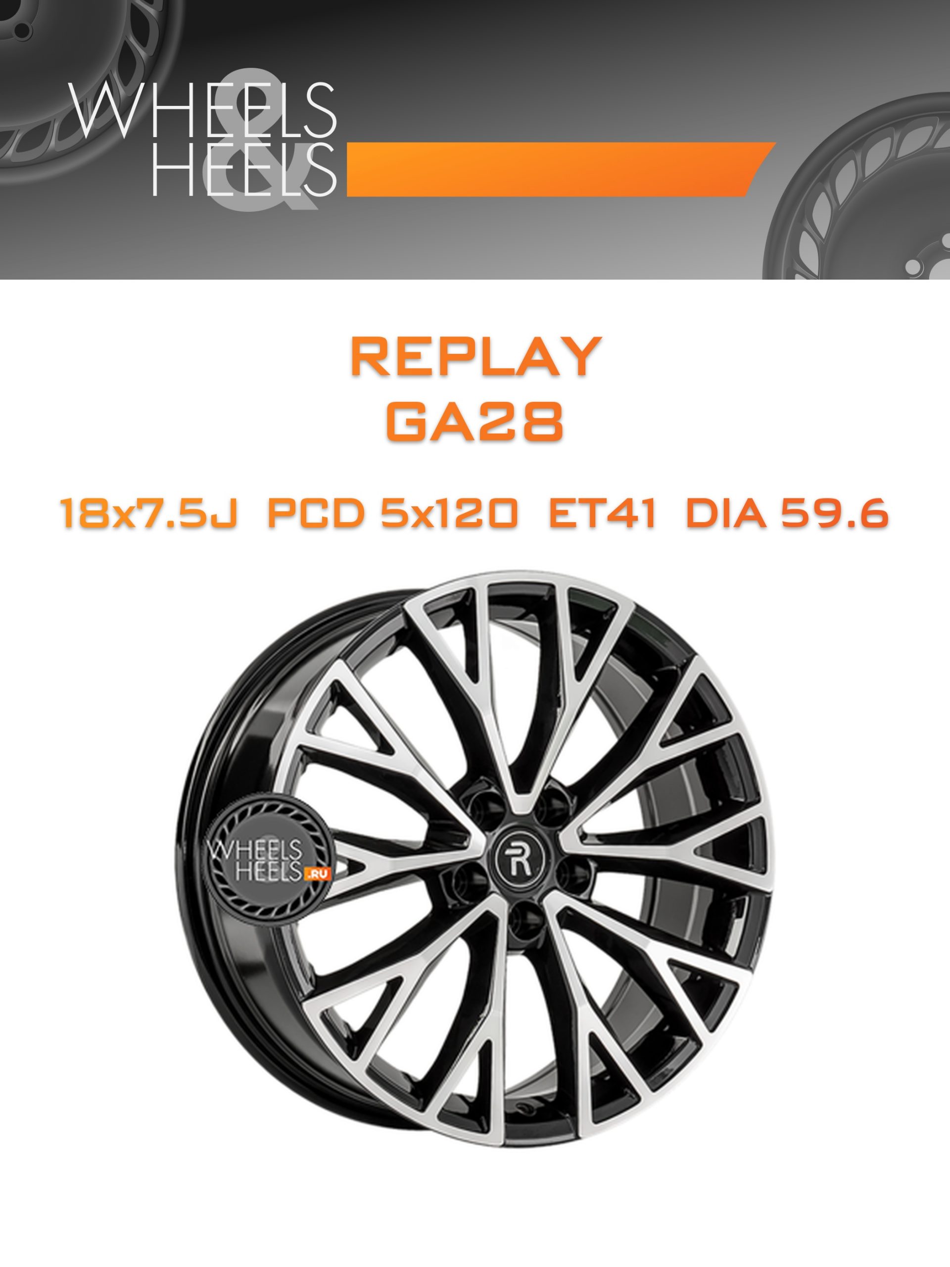 Диски Replay GA28 | Каталог Wheelsnheels.ru