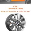 Диски K&K Гамбит (КС961) | Каталог Wheelsnheels.ru