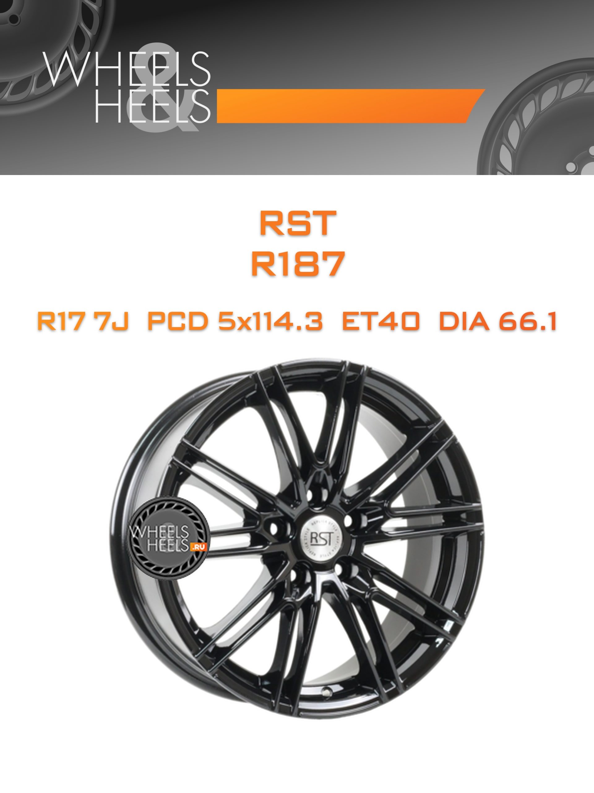 Диски RST R187 | Каталог Wheelsnheels.ru