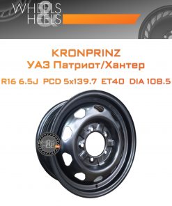Диски Kronprinz УАЗ Патриот/Хантер | Каталог Wheelsnheels.ru