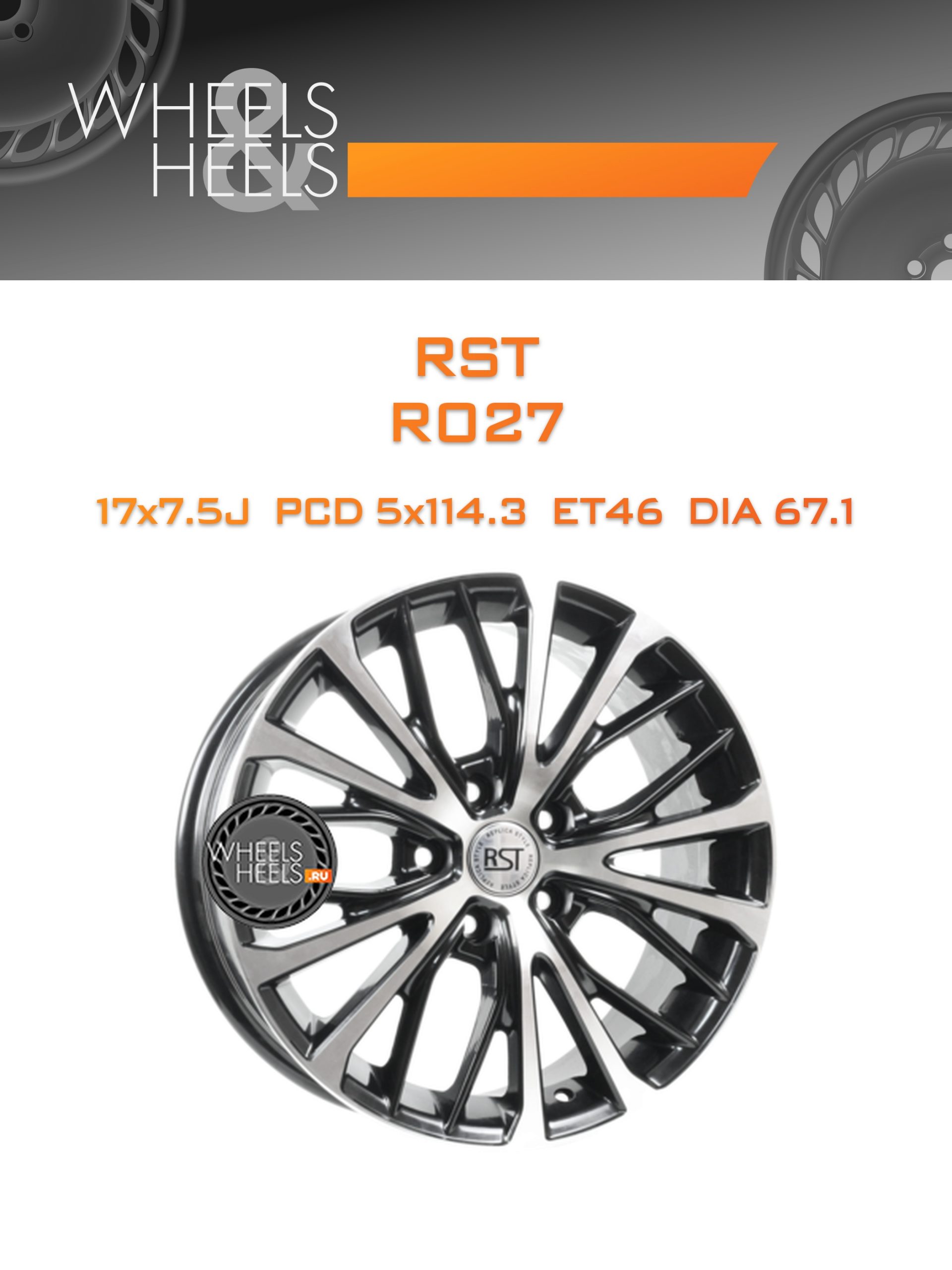 Диски RST R027 | Каталог Wheelsnheels.ru