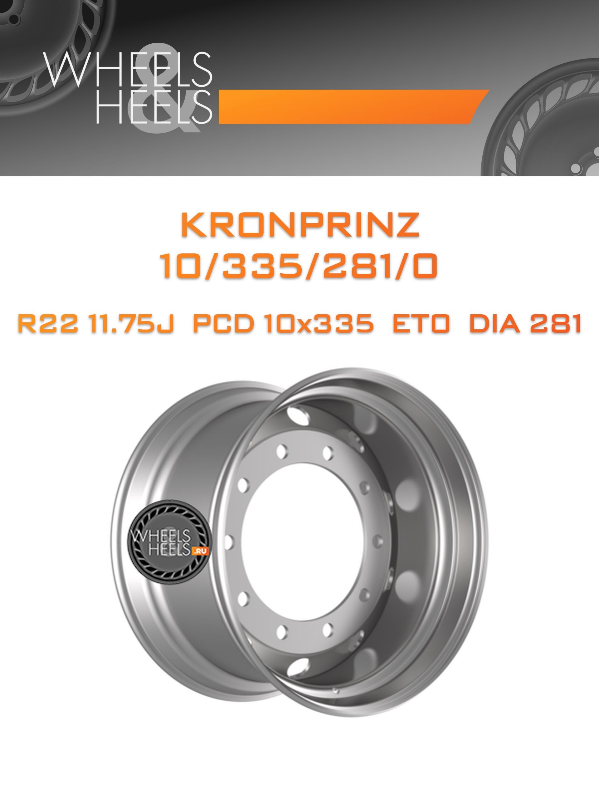 Диски Kronprinz 10/335/281/0 | Каталог Wheelsnheels.ru