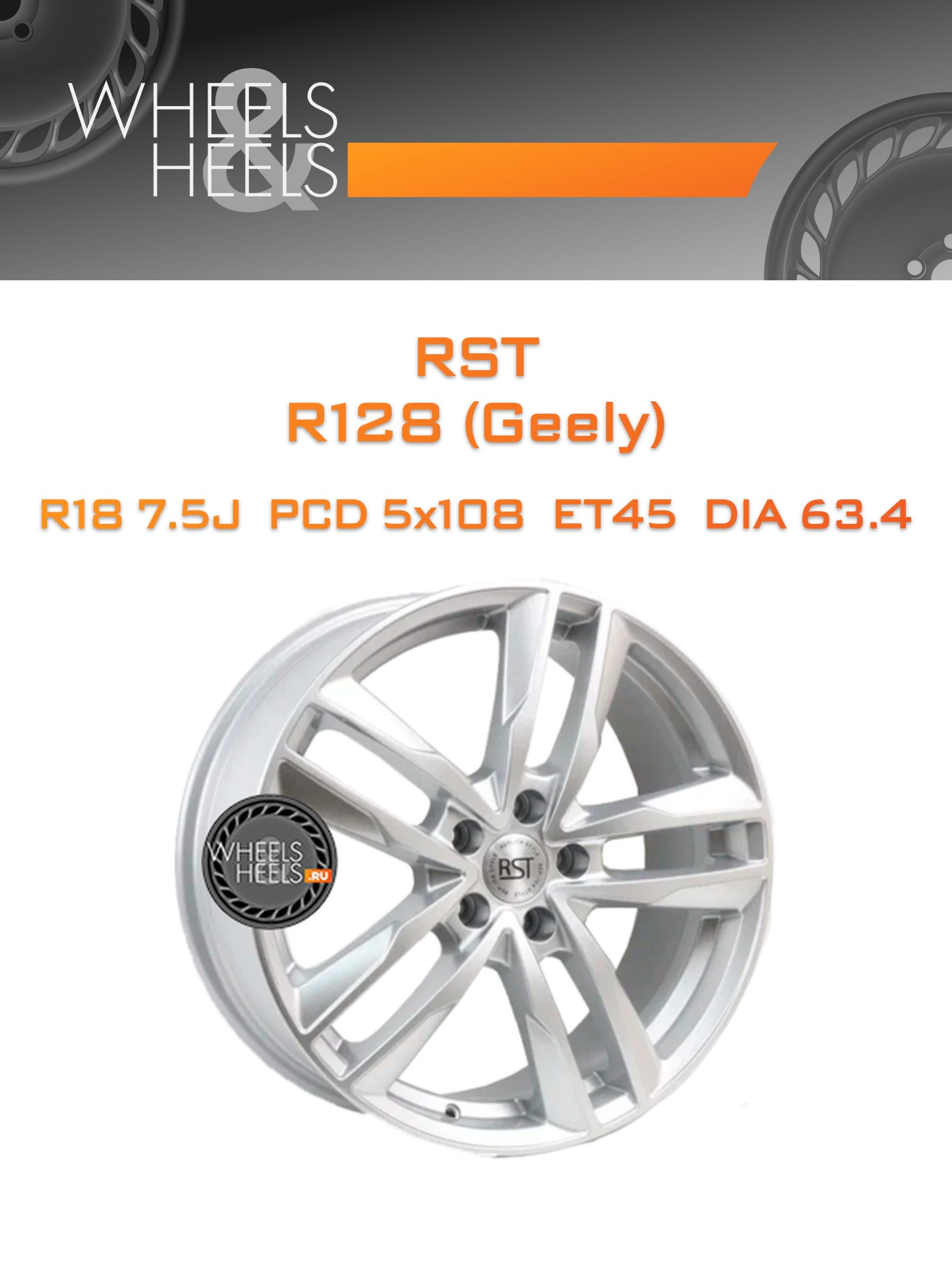 Диски RST R128 (Geely) | Каталог Wheelsnheels.ru