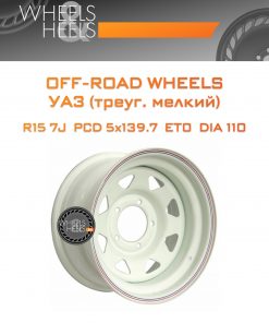Диски Off-Road Wheels УАЗ (треуг. мелкий) | Каталог Wheelsnheels.ru