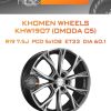 Диски Khomen Wheels KHW1907 (OMODA C5) | Каталог Wheelsnheels.ru