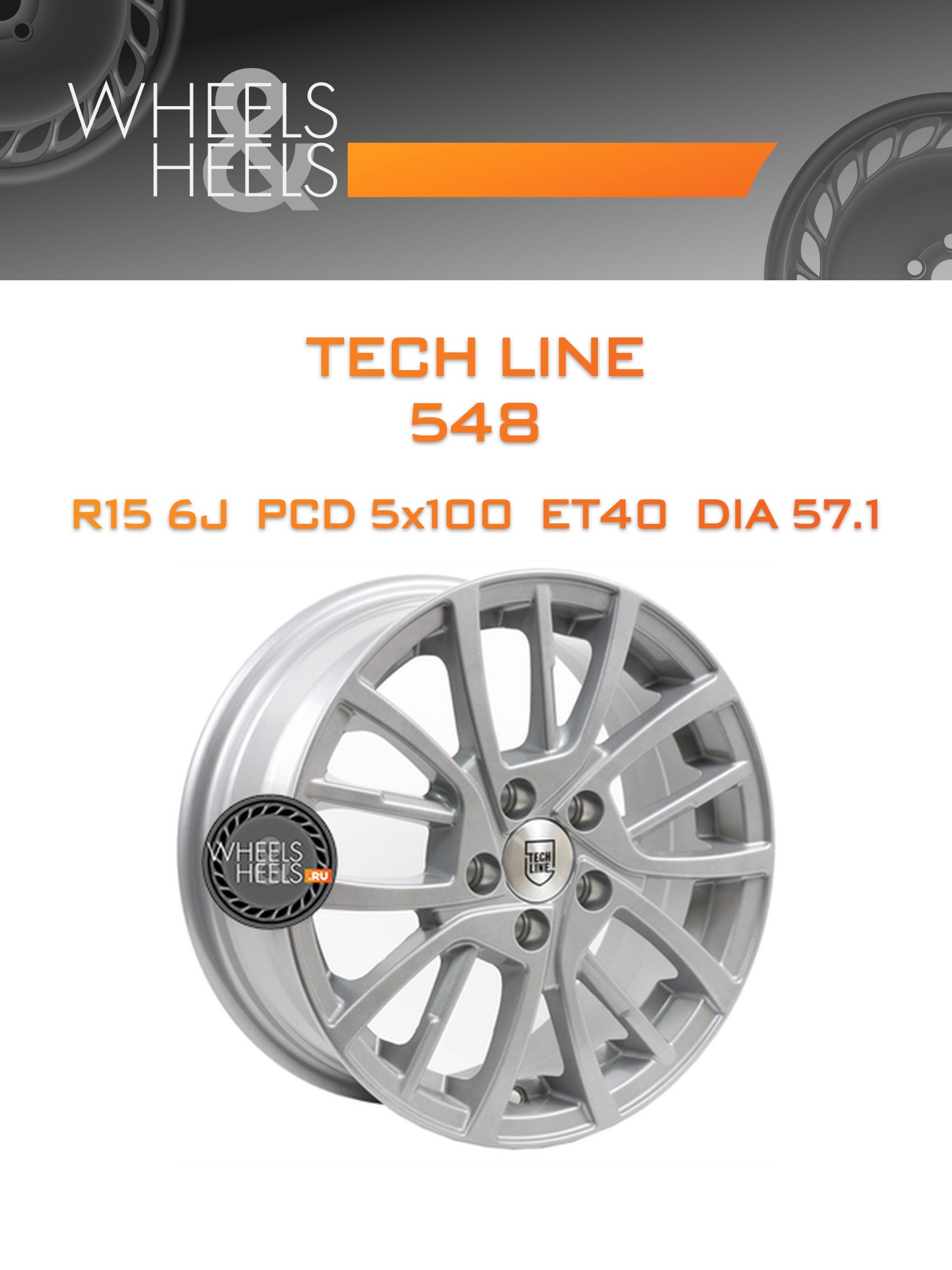 Диски Tech Line 548 | Каталог Wheelsnheels.ru
