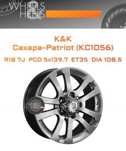 Диски K&K Сахара-Patriot (КС1056) | Каталог Wheelsnheels.ru