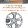 Диски Khomen Wheels KHW1715 (Kodiaq/Tiguan) | Каталог Wheelsnheels.ru