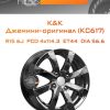 Диски K&K Джемини-оригинал (КС617) | Каталог Wheelsnheels.ru
