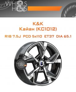 Диски K&K Кайан (КС1012) | Каталог Wheelsnheels.ru