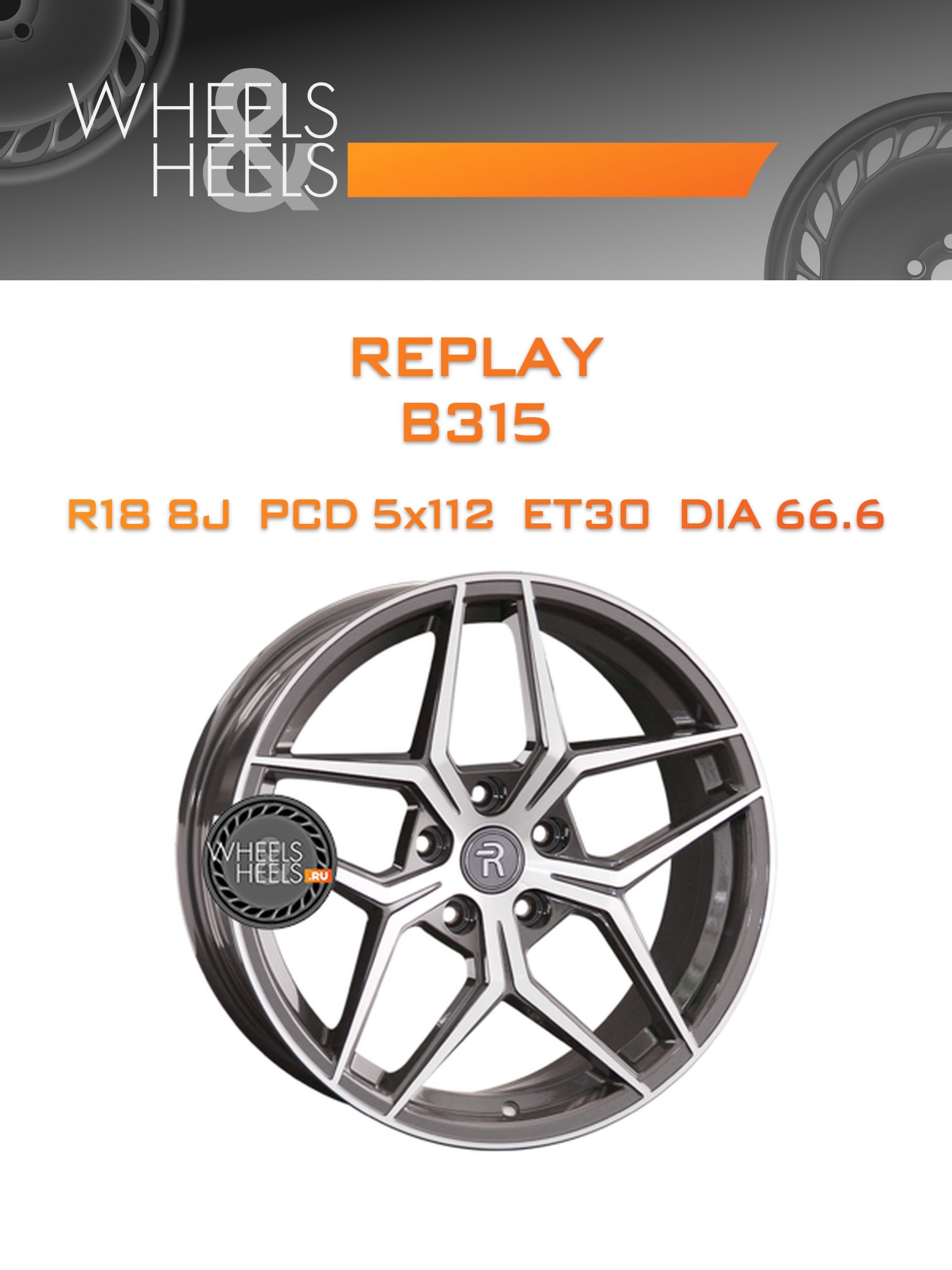 Диски Replay B315 | Каталог Wheelsnheels.ru