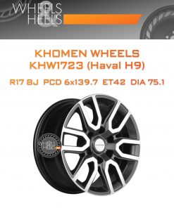 Диски Khomen Wheels KHW1723 (Haval H9) | Каталог Wheelsnheels.ru