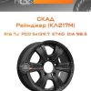 Диски СКАД Рейнджер (КЛ217М) | Каталог Wheelsnheels.ru