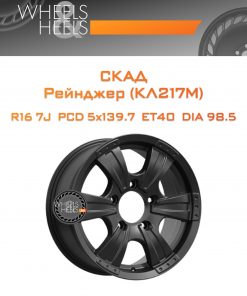 Диски СКАД Рейнджер (КЛ217М) | Каталог Wheelsnheels.ru