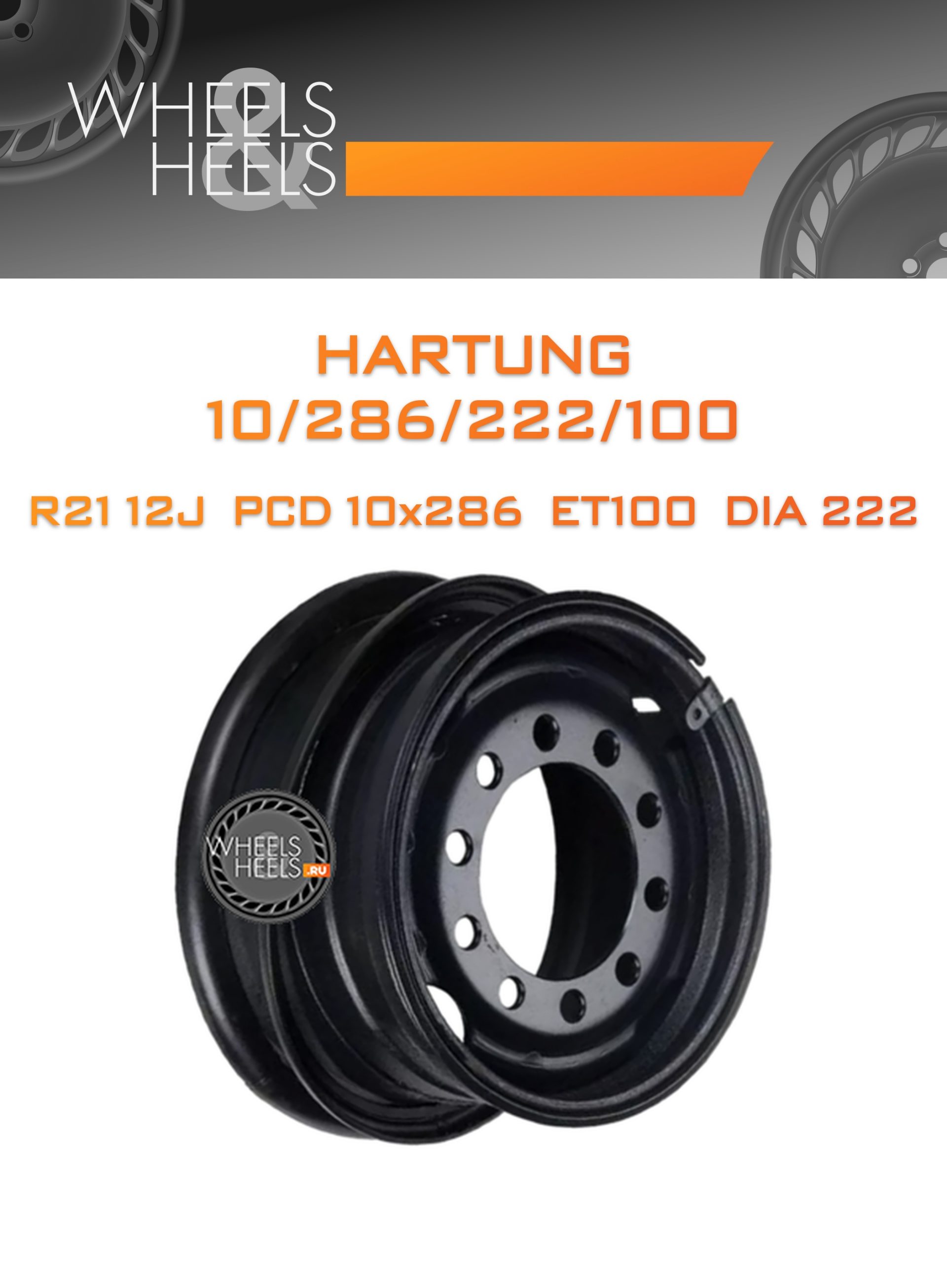 Диски Hartung 10/286/222/100 | Каталог Wheelsnheels.ru