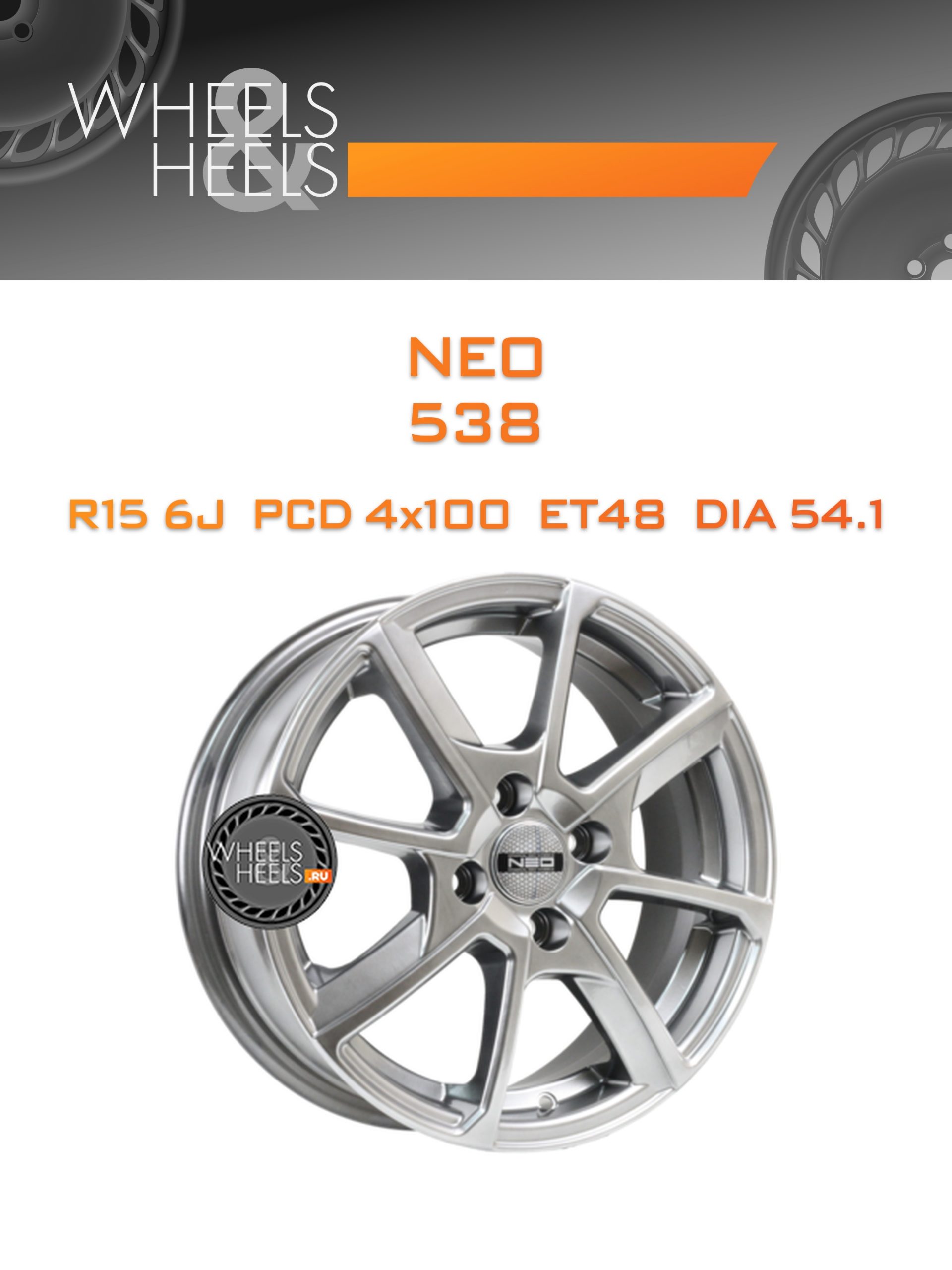 Диски Neo 538 | Каталог Wheelsnheels.ru