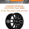 Диски Khomen Wheels KHW1723 (Tank 300) | Каталог Wheelsnheels.ru