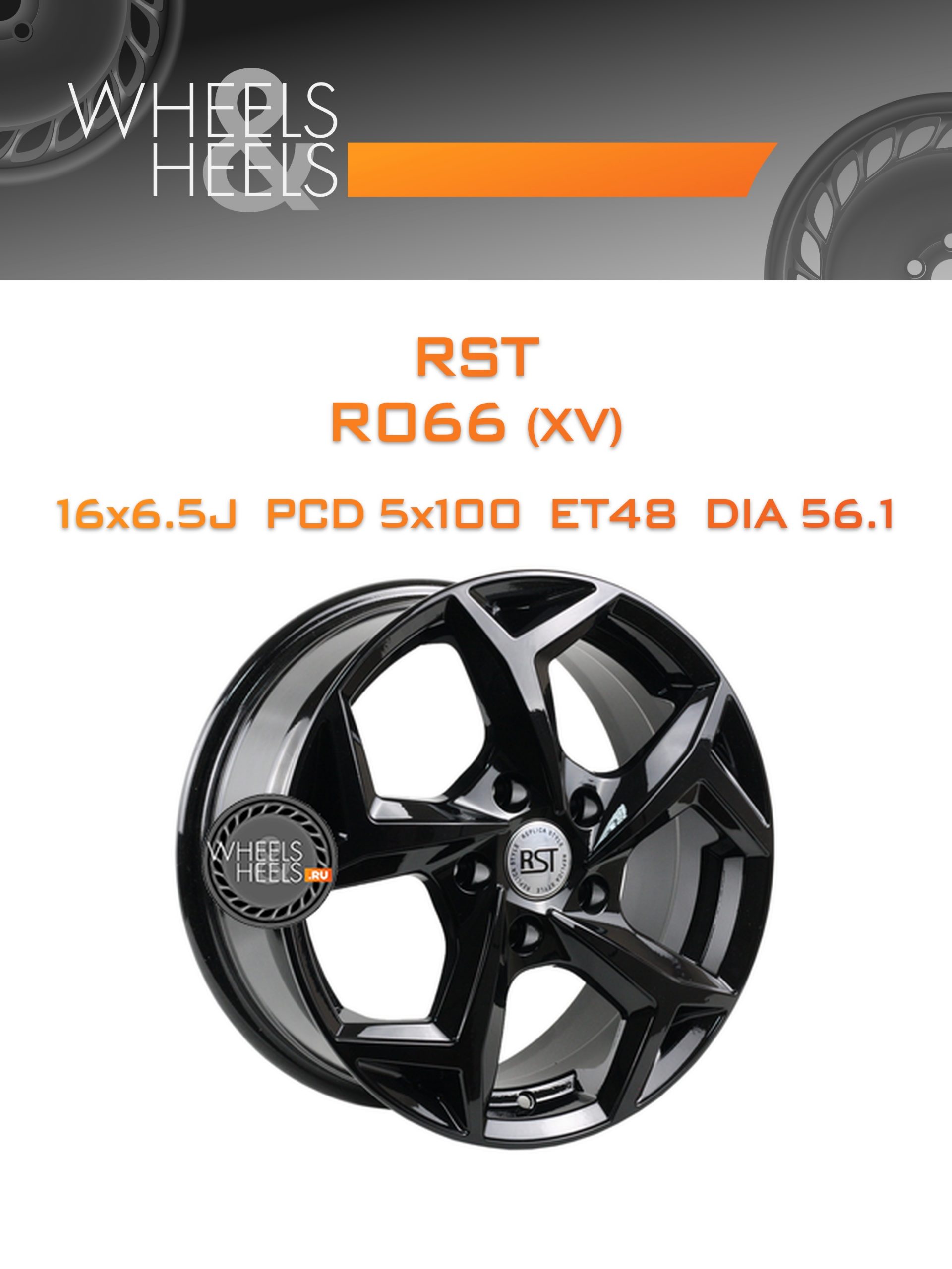 Диски RST R066 (XV) | Каталог Wheelsnheels.ru