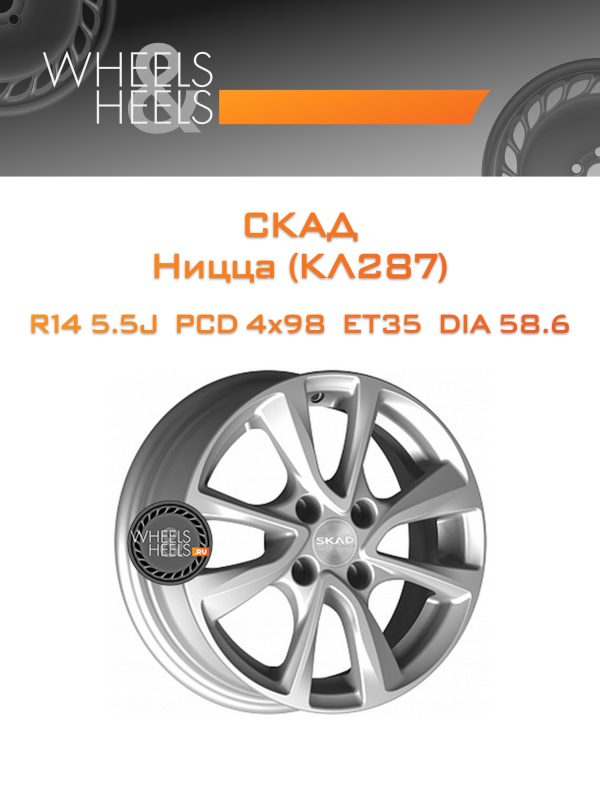 Wheelsnheels.ru