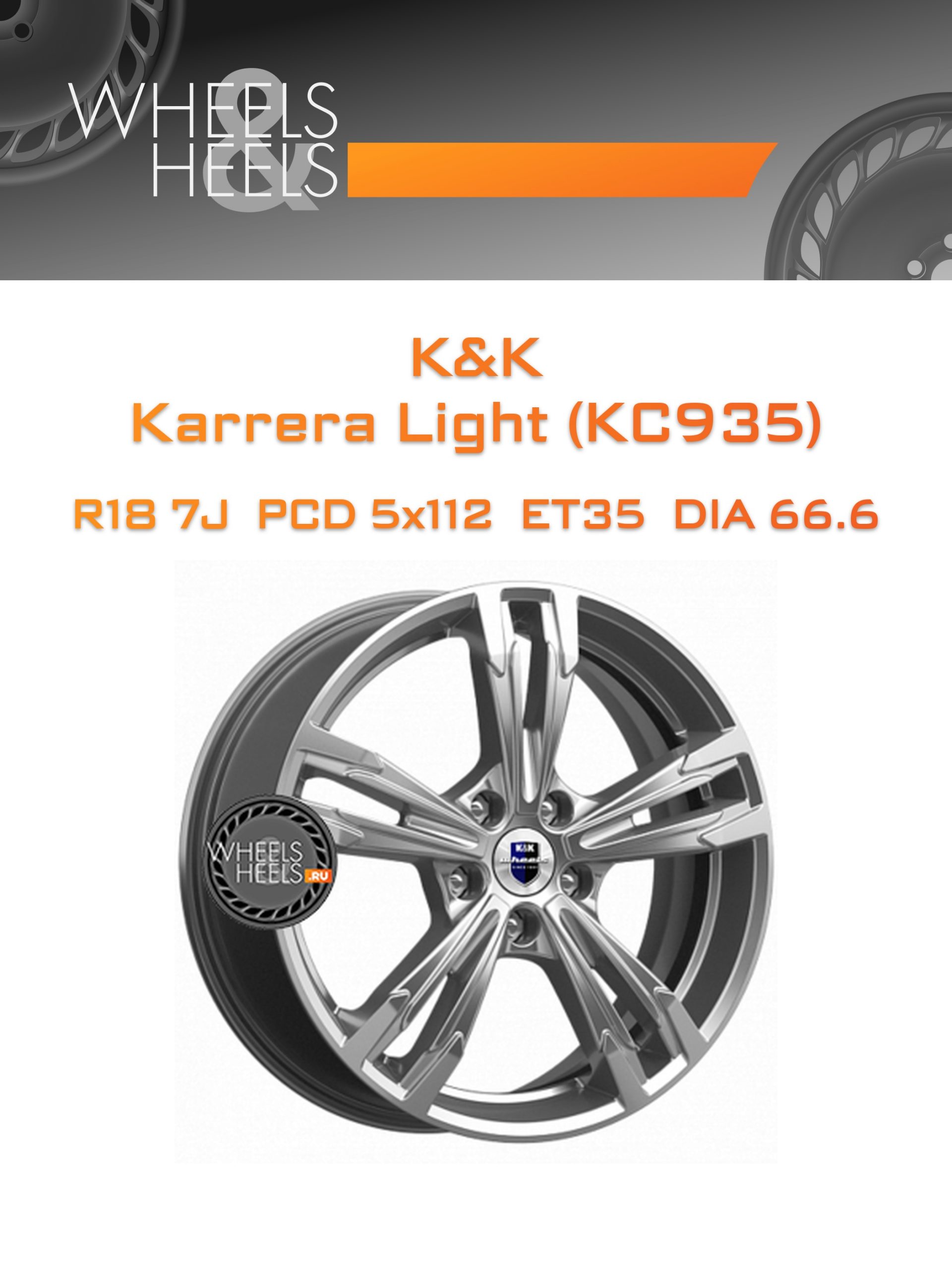 Диски K&K Karrera Light (КС935) | Каталог Wheelsnheels.ru