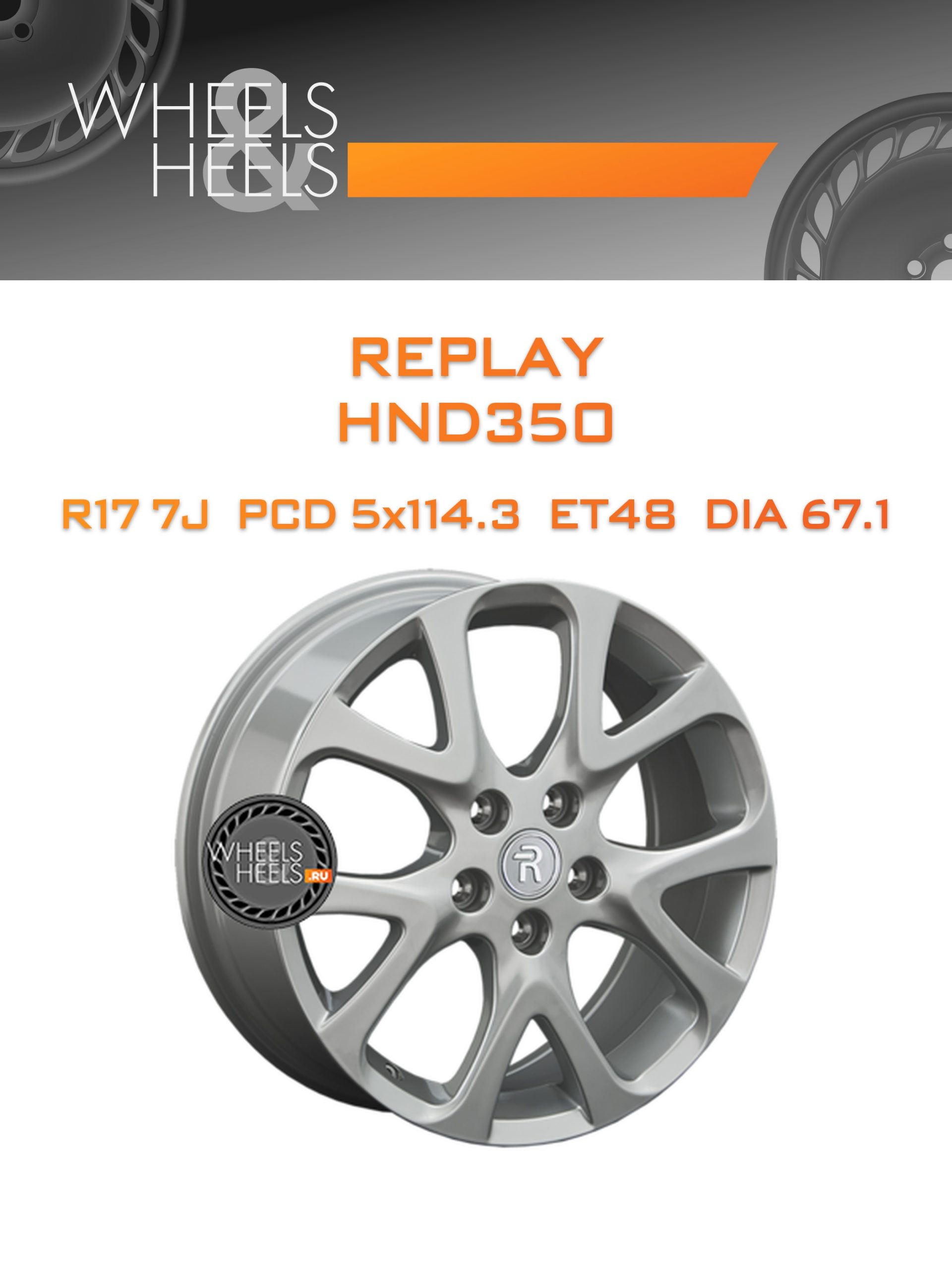 Диски Replay HND350 | Каталог Wheelsnheels.ru