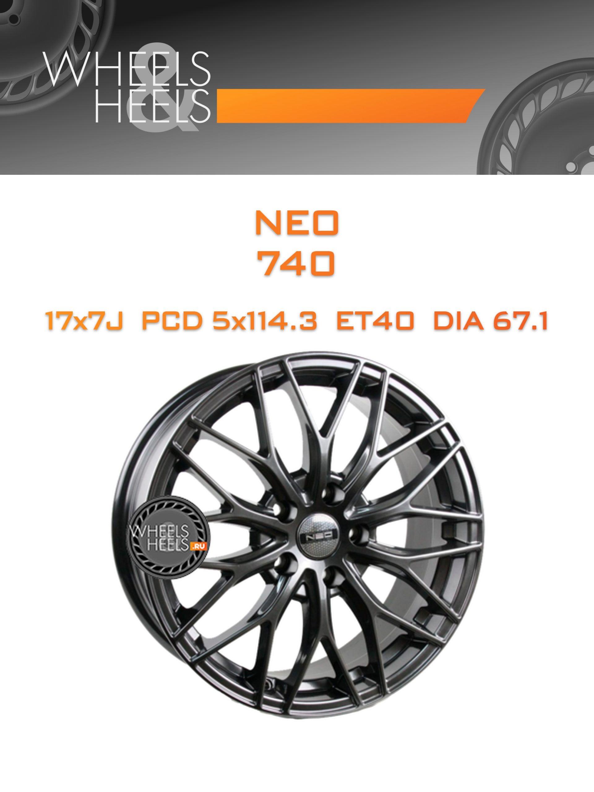 Диски Neo 740 | Каталог Wheelsnheels.ru