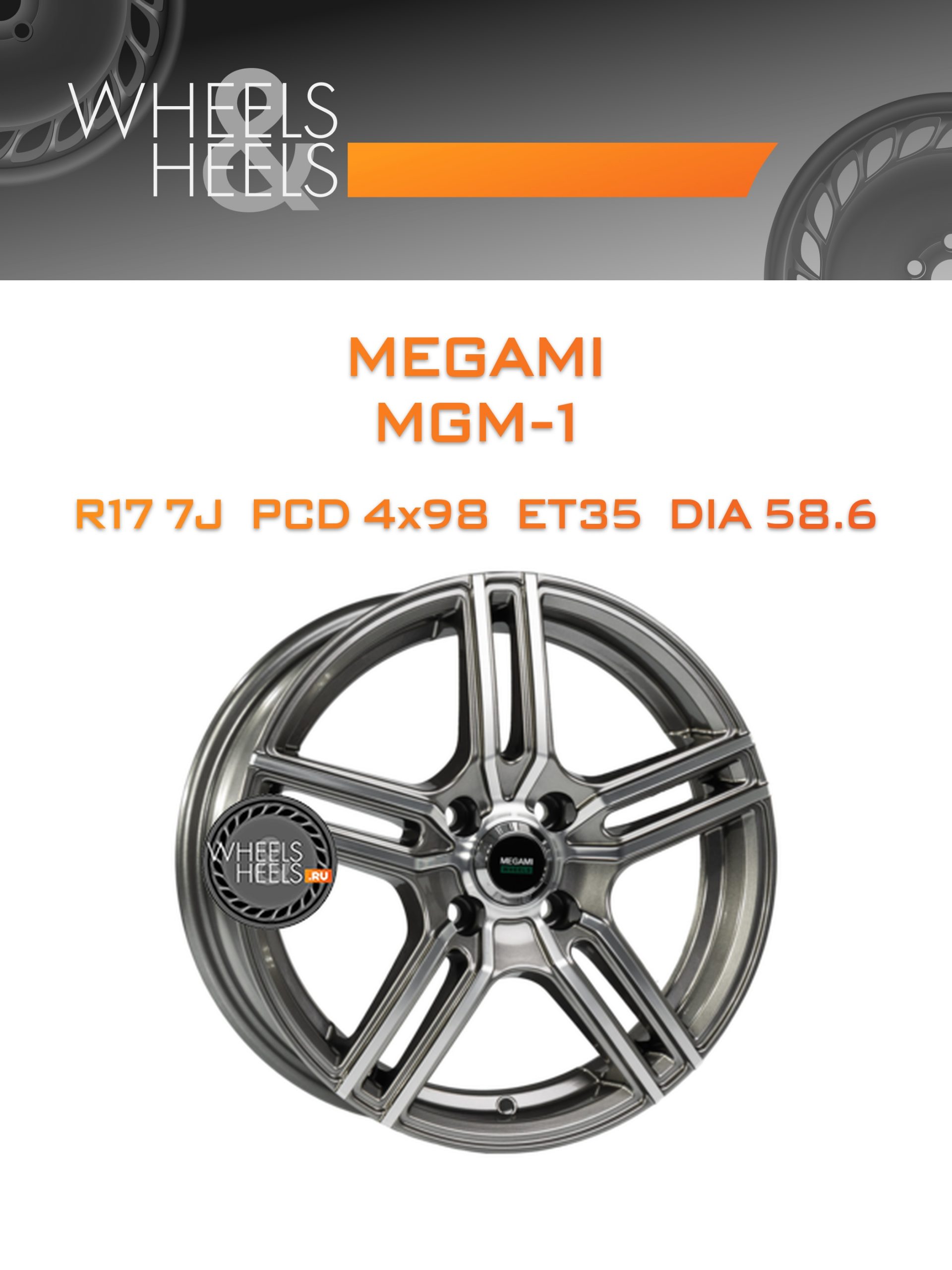 Диски Megami MGM-1 | Каталог Wheelsnheels.ru