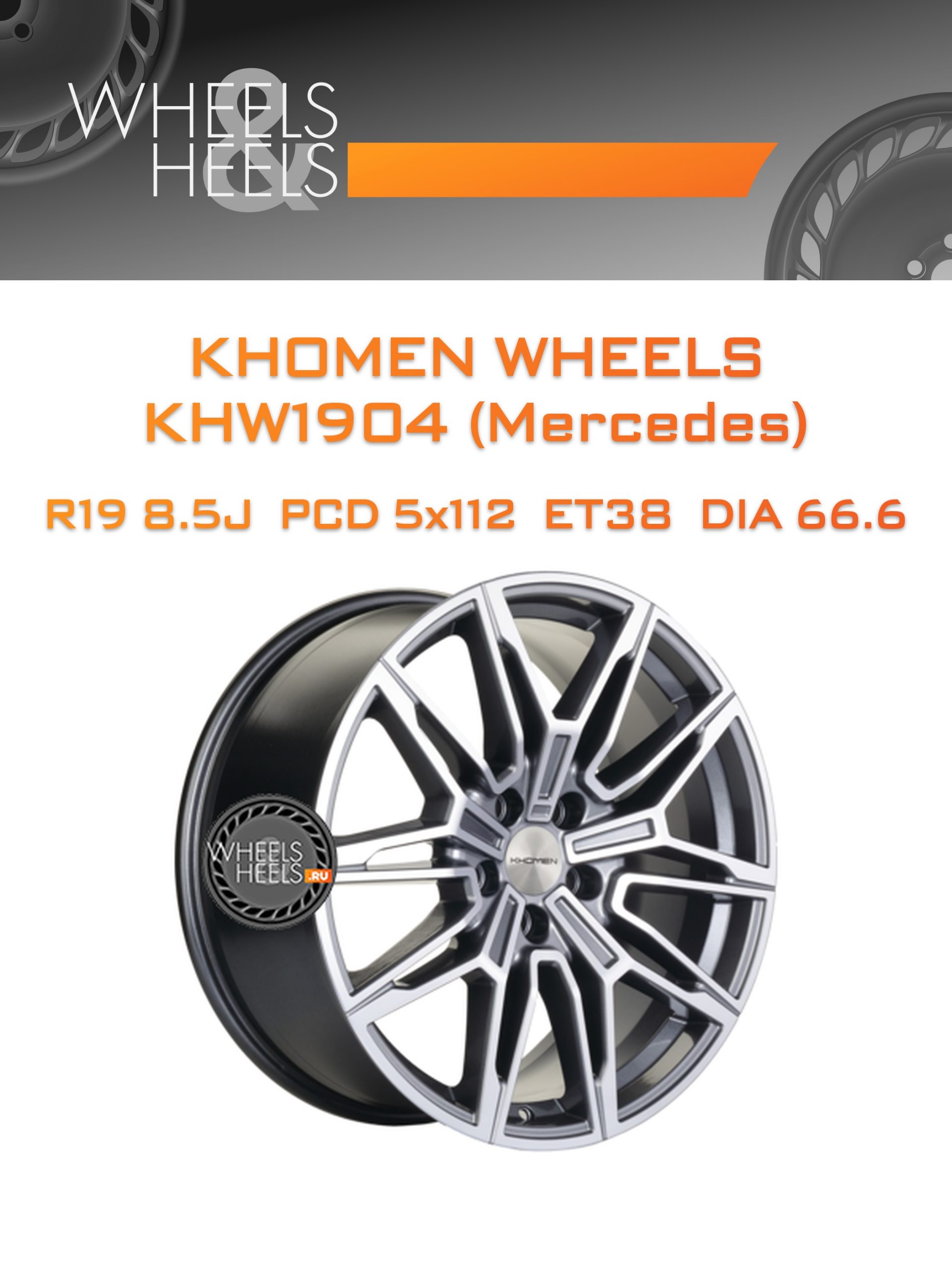Диски Khomen Wheels KHW1904 (Mercedes) | Каталог Wheelsnheels.ru