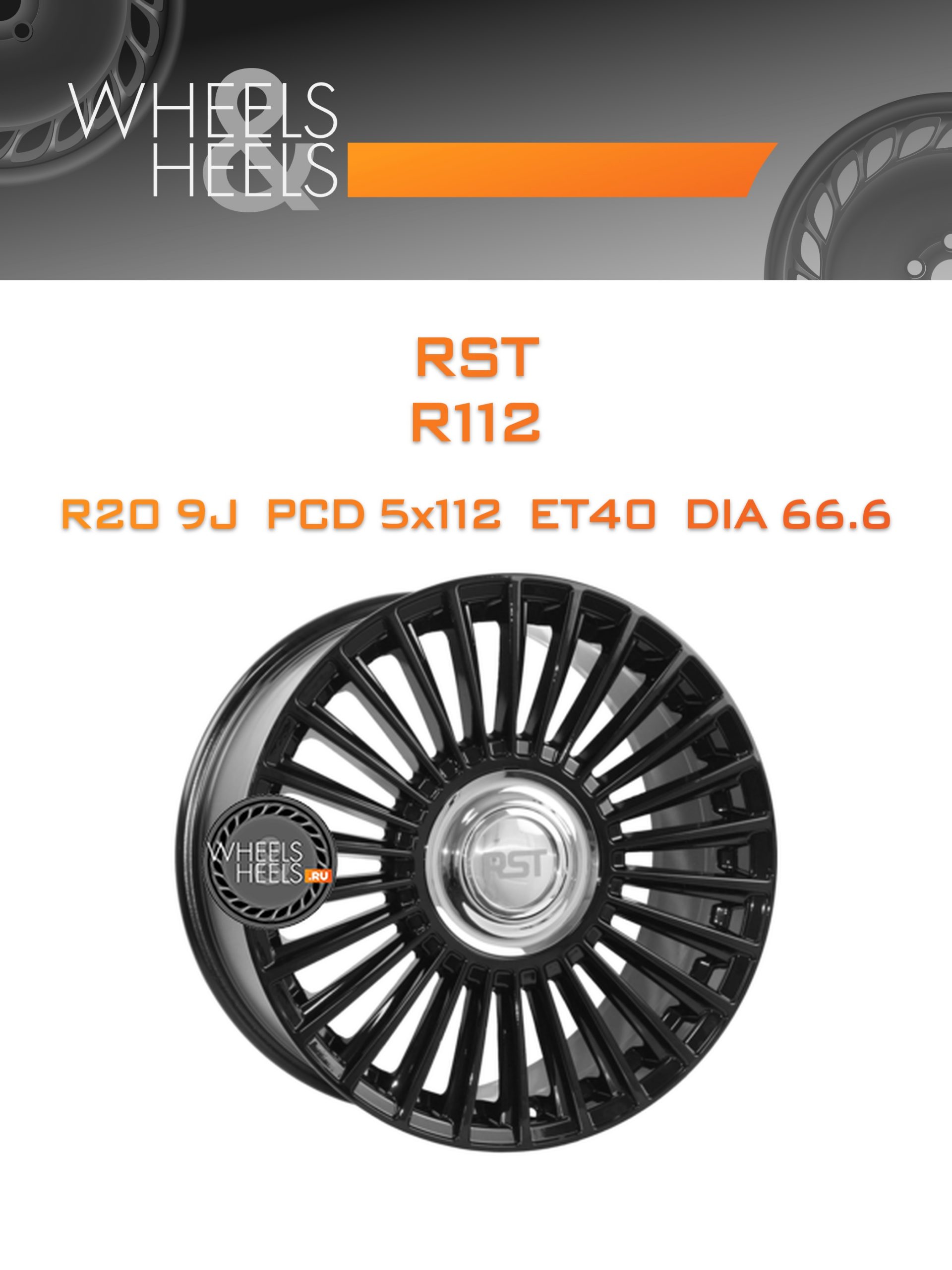 Диски RST R112 | Каталог Wheelsnheels.ru