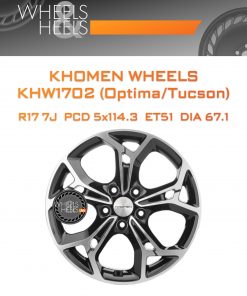 Диски Khomen Wheels KHW1702 (Optima/Tucson) | Каталог Wheelsnheels.ru