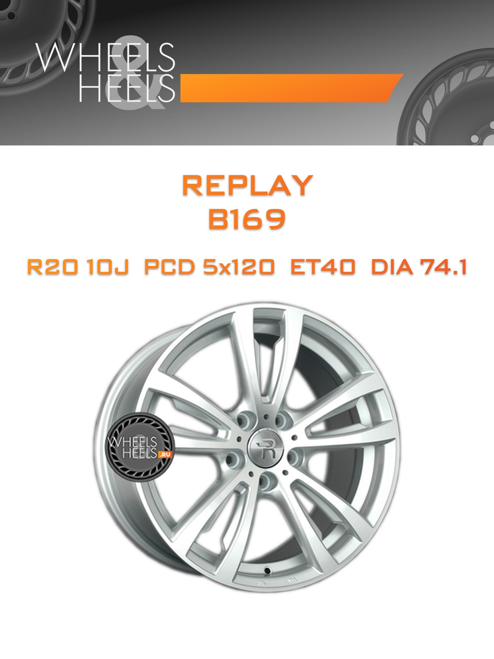 Диски Replay B169 | Каталог Wheelsnheels.ru