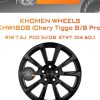 Диски Khomen Wheels KHW1808 (Chery Tiggo 8/8 Pro) | Каталог Wheelsnheels.ru