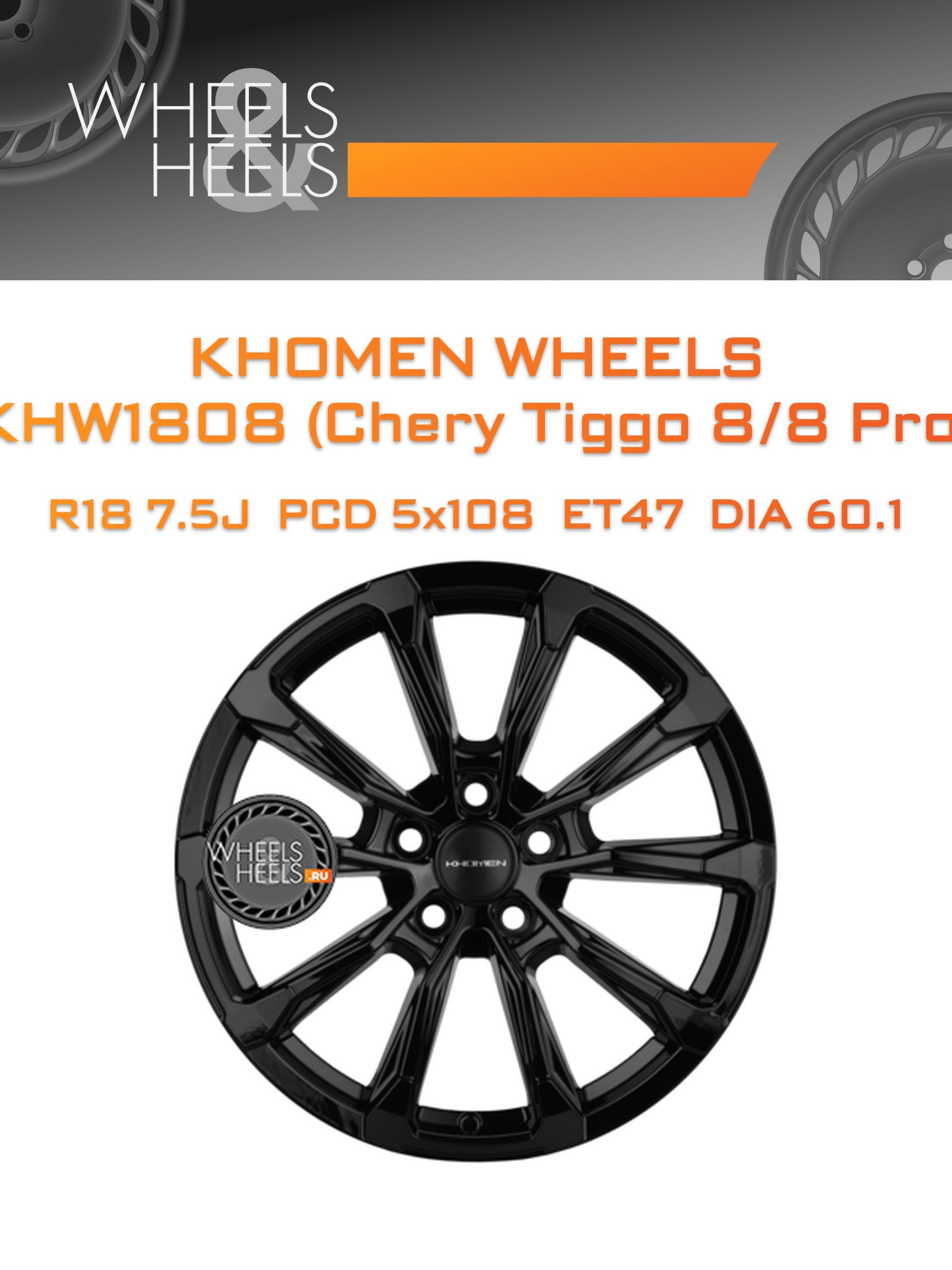Диски Khomen Wheels KHW1808 (Chery Tiggo 8/8 Pro) | Каталог Wheelsnheels.ru