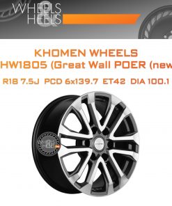 Диски Khomen Wheels KHW1805 (Great Wall POER (new)) | Каталог Wheelsnheels.ru