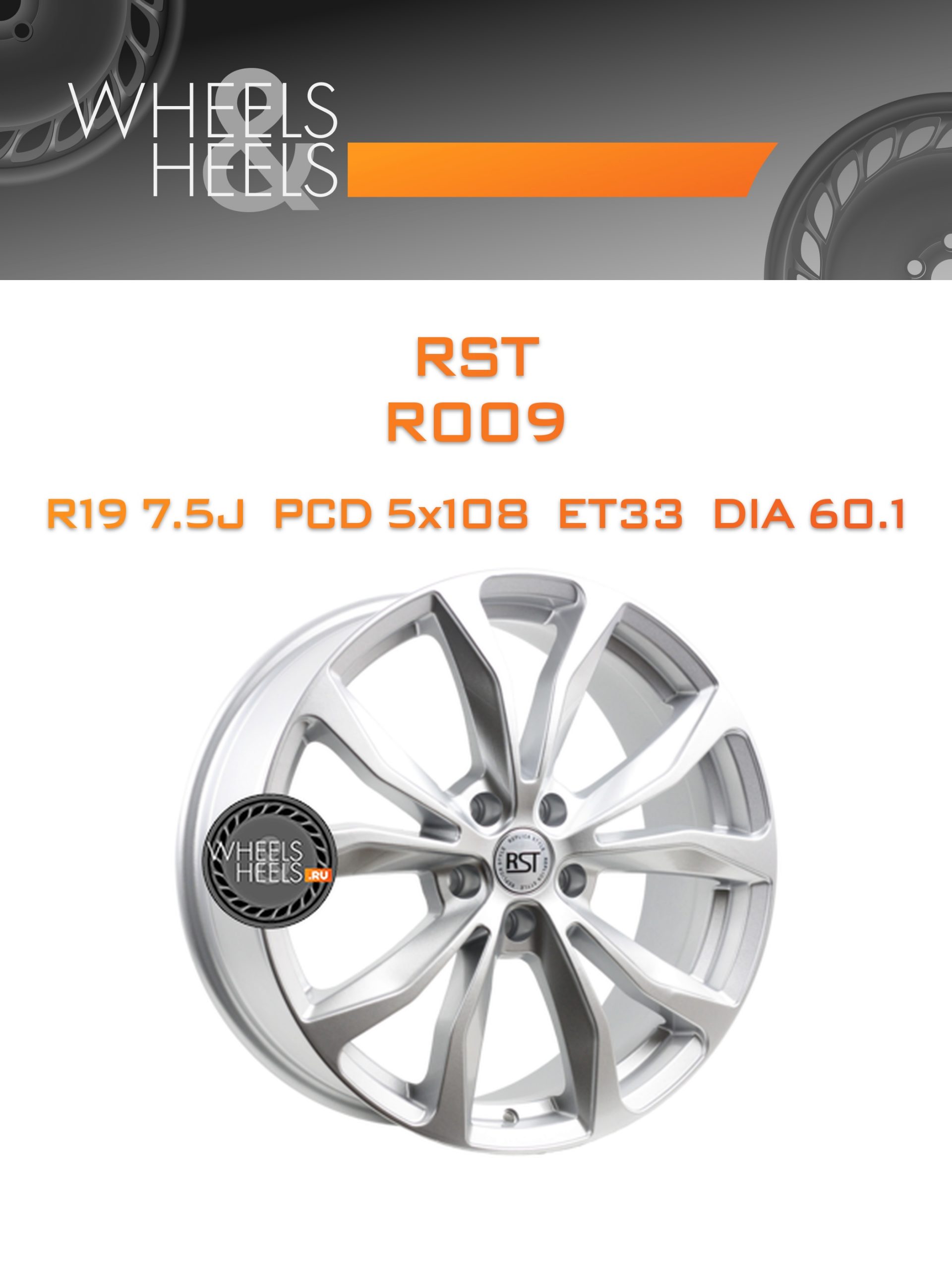 Диски RST R009 | Каталог Wheelsnheels.ru